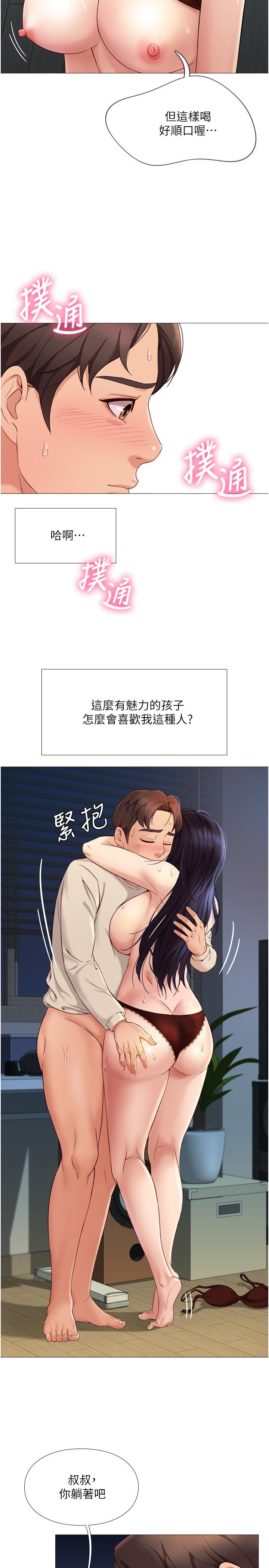 韩国漫画女儿闺蜜都归ME韩漫_女儿闺蜜都归ME-第4话-我用嘴巴帮你洗一洗在线免费阅读-韩国漫画-第28张图片