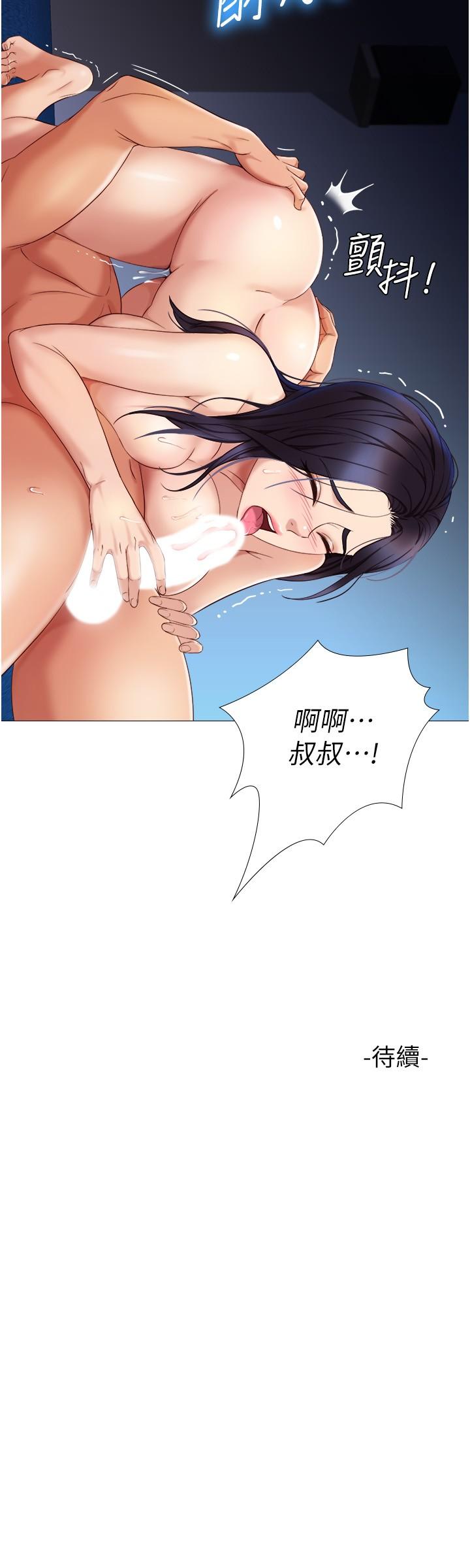 韩国漫画女儿闺蜜都归ME韩漫_女儿闺蜜都归ME-第4话-我用嘴巴帮你洗一洗在线免费阅读-韩国漫画-第33张图片