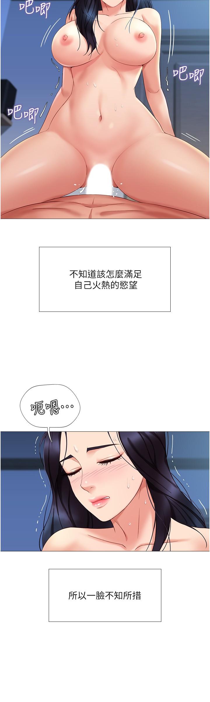 韩国漫画女儿闺蜜都归ME韩漫_女儿闺蜜都归ME-第5话-让你初尝大人的味道在线免费阅读-韩国漫画-第13张图片