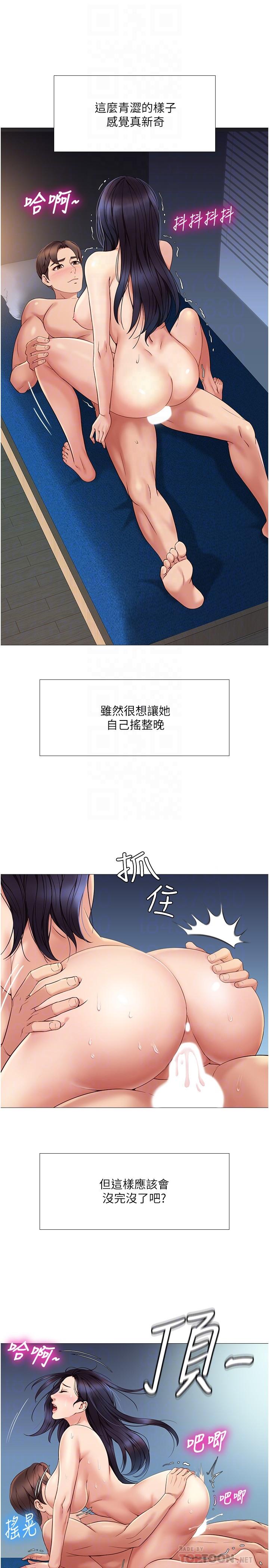 韩国漫画女儿闺蜜都归ME韩漫_女儿闺蜜都归ME-第5话-让你初尝大人的味道在线免费阅读-韩国漫画-第14张图片