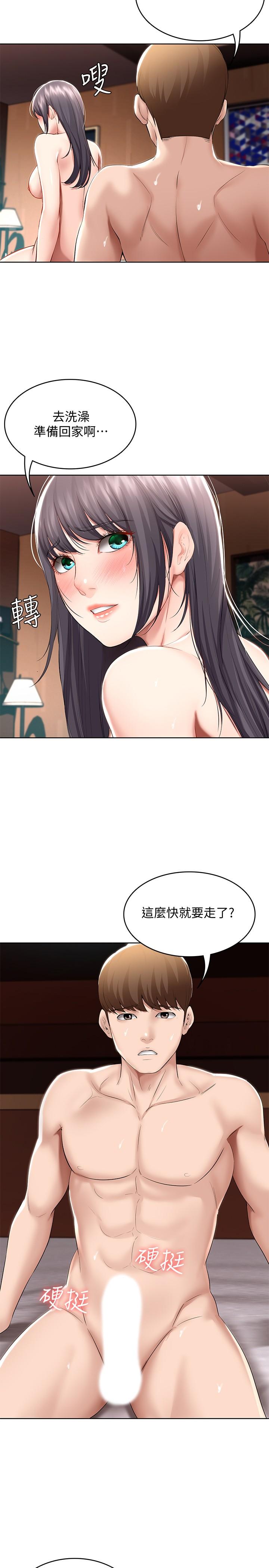 韩国漫画女儿闺蜜都归ME韩漫_女儿闺蜜都归ME-第6话-叔叔帮我穿胸罩在线免费阅读-韩国漫画-第29张图片