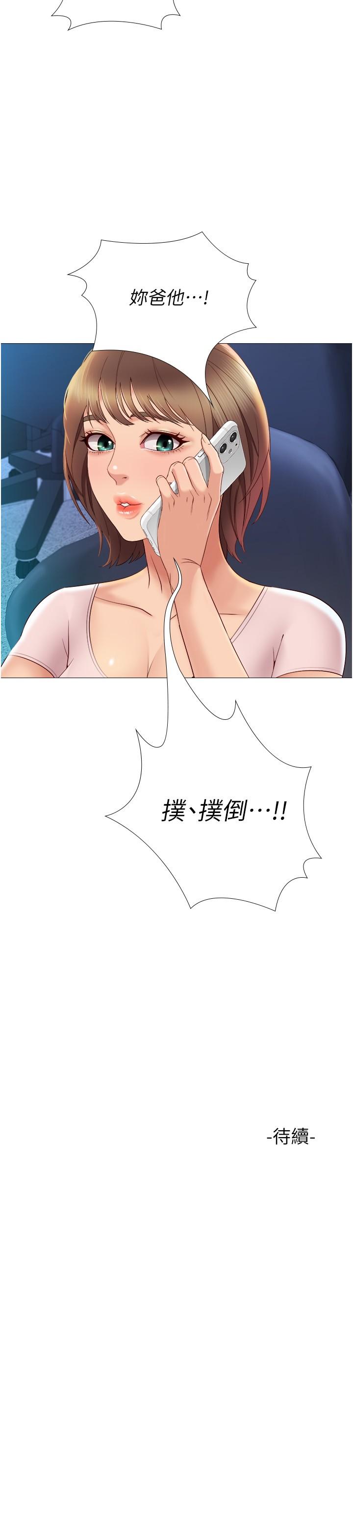 韩国漫画女儿闺蜜都归ME韩漫_女儿闺蜜都归ME-第6话-叔叔帮我穿胸罩在线免费阅读-韩国漫画-第32张图片