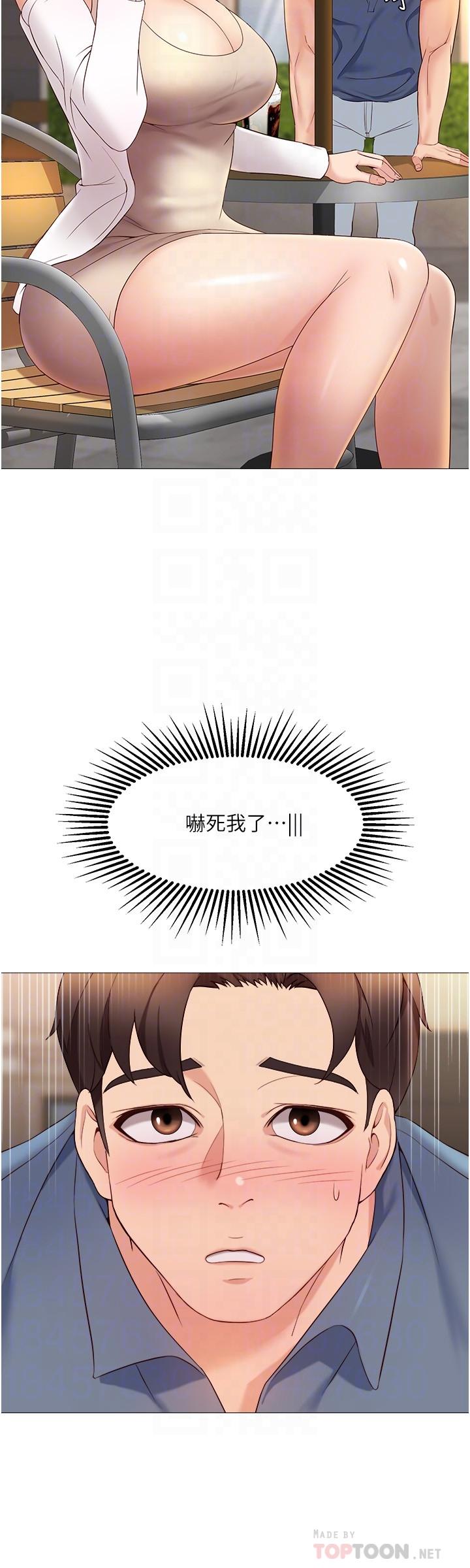 韩国漫画女儿闺蜜都归ME韩漫_女儿闺蜜都归ME-第7话-用大棒棒洗澡在线免费阅读-韩国漫画-第4张图片