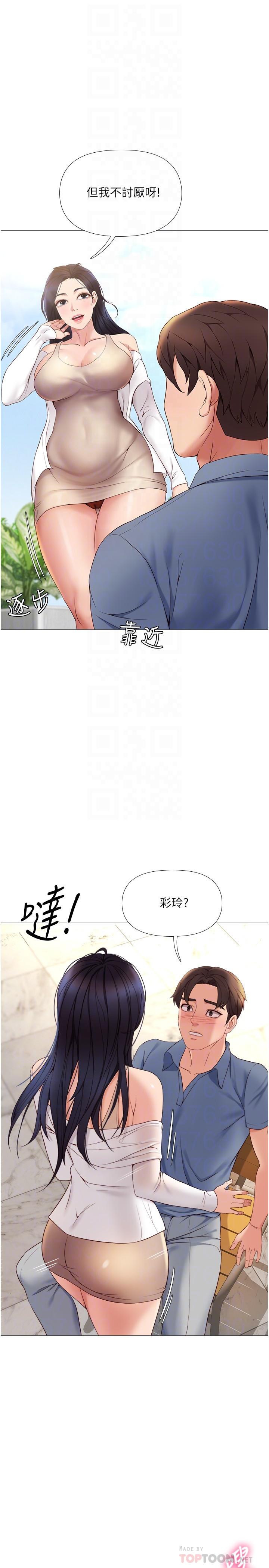 韩国漫画女儿闺蜜都归ME韩漫_女儿闺蜜都归ME-第7话-用大棒棒洗澡在线免费阅读-韩国漫画-第10张图片