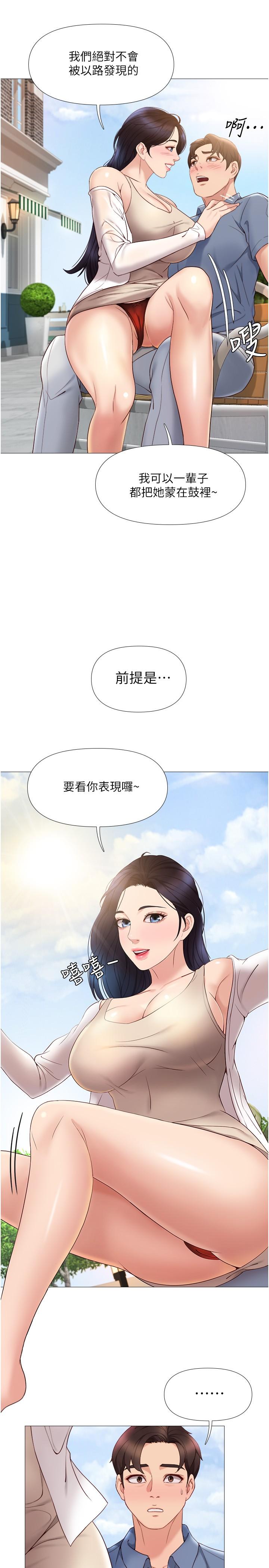 韩国漫画女儿闺蜜都归ME韩漫_女儿闺蜜都归ME-第7话-用大棒棒洗澡在线免费阅读-韩国漫画-第13张图片