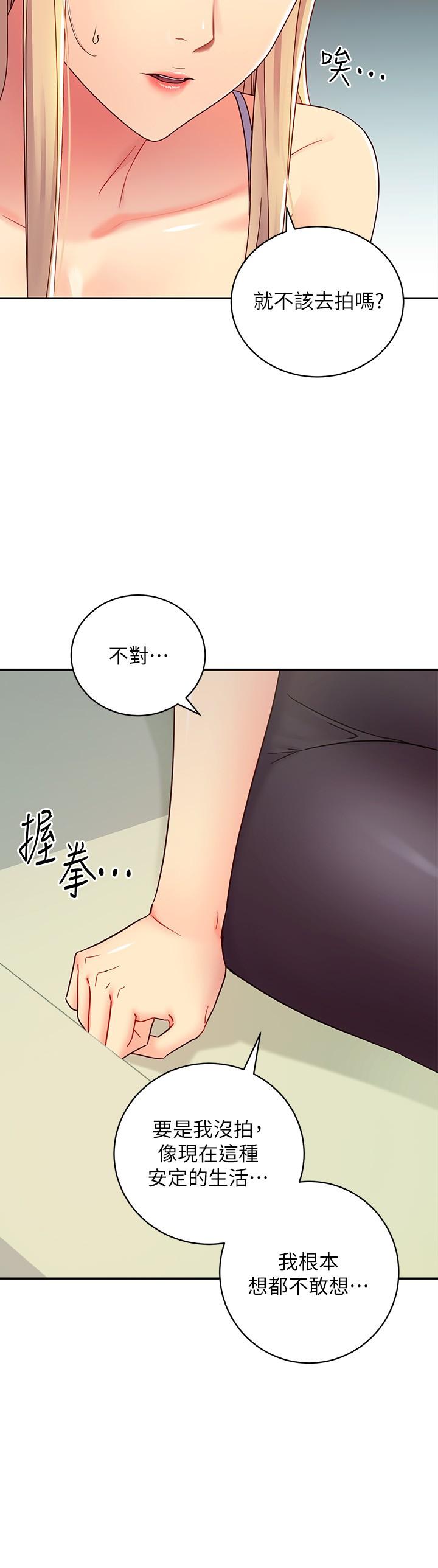 韩国漫画继母的朋友们韩漫_继母的朋友们-第80话-你是来把我吃掉的吗在线免费阅读-韩国漫画-第5张图片