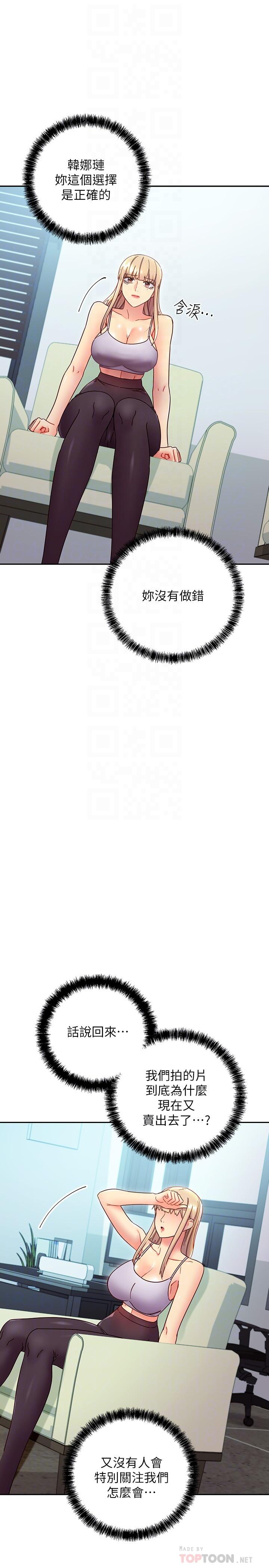 韩国漫画继母的朋友们韩漫_继母的朋友们-第80话-你是来把我吃掉的吗在线免费阅读-韩国漫画-第6张图片