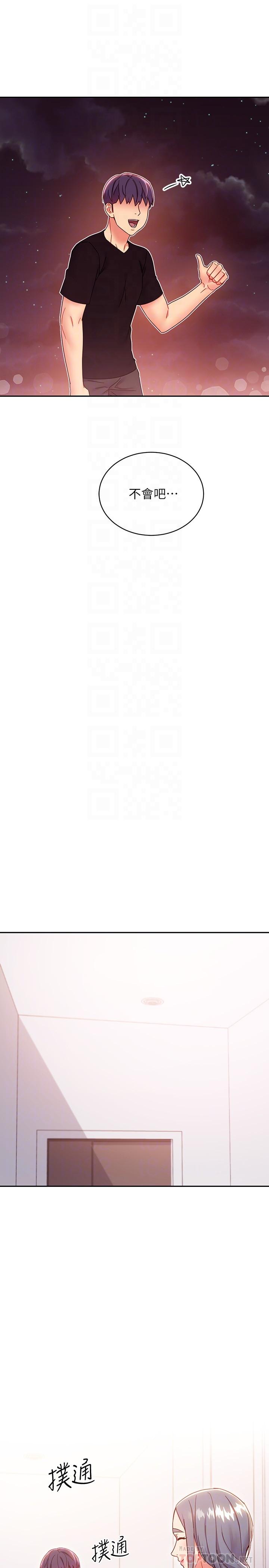 韩国漫画继母的朋友们韩漫_继母的朋友们-第80话-你是来把我吃掉的吗在线免费阅读-韩国漫画-第8张图片