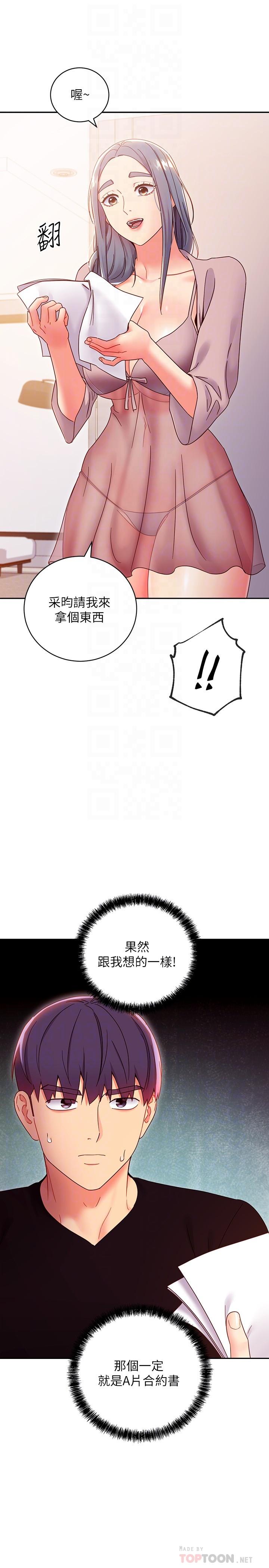 韩国漫画继母的朋友们韩漫_继母的朋友们-第80话-你是来把我吃掉的吗在线免费阅读-韩国漫画-第10张图片