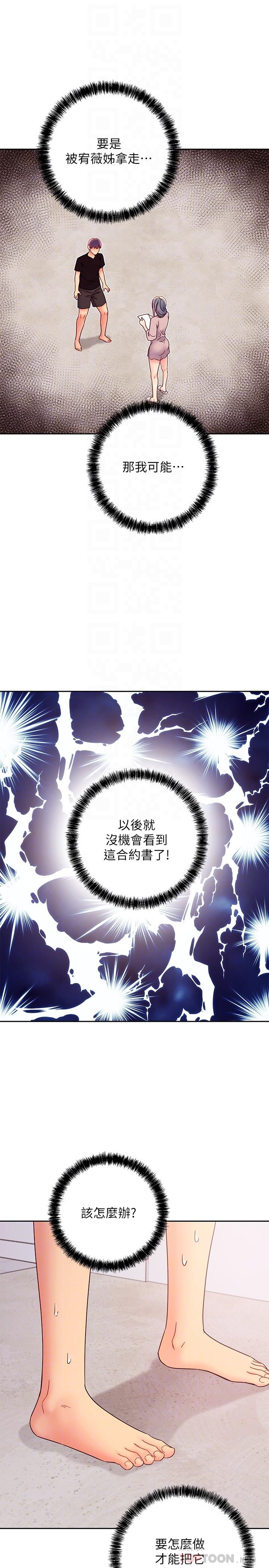 韩国漫画继母的朋友们韩漫_继母的朋友们-第80话-你是来把我吃掉的吗在线免费阅读-韩国漫画-第12张图片