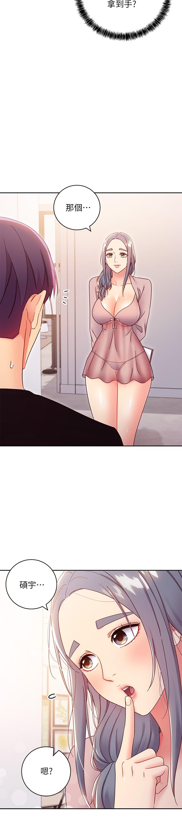 韩国漫画继母的朋友们韩漫_继母的朋友们-第80话-你是来把我吃掉的吗在线免费阅读-韩国漫画-第13张图片