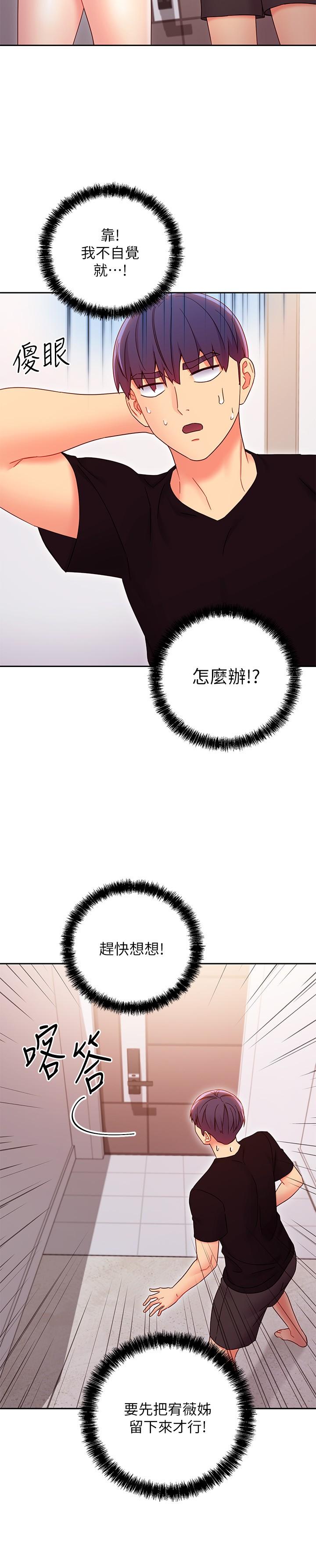 韩国漫画继母的朋友们韩漫_继母的朋友们-第80话-你是来把我吃掉的吗在线免费阅读-韩国漫画-第15张图片