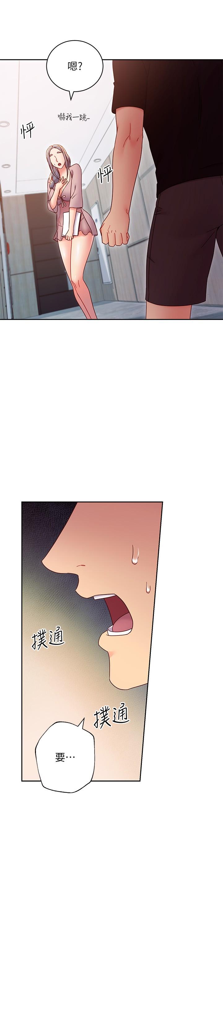 韩国漫画继母的朋友们韩漫_继母的朋友们-第80话-你是来把我吃掉的吗在线免费阅读-韩国漫画-第17张图片