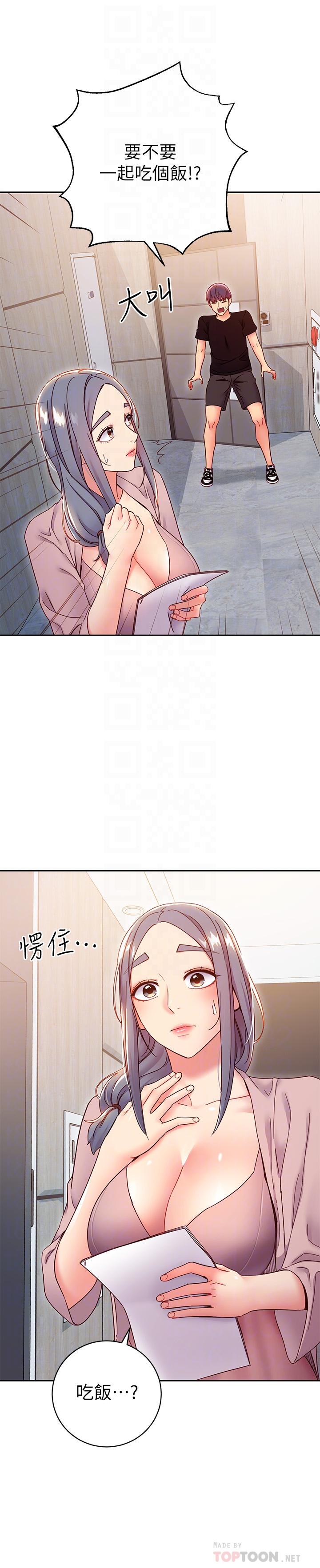 韩国漫画继母的朋友们韩漫_继母的朋友们-第80话-你是来把我吃掉的吗在线免费阅读-韩国漫画-第18张图片