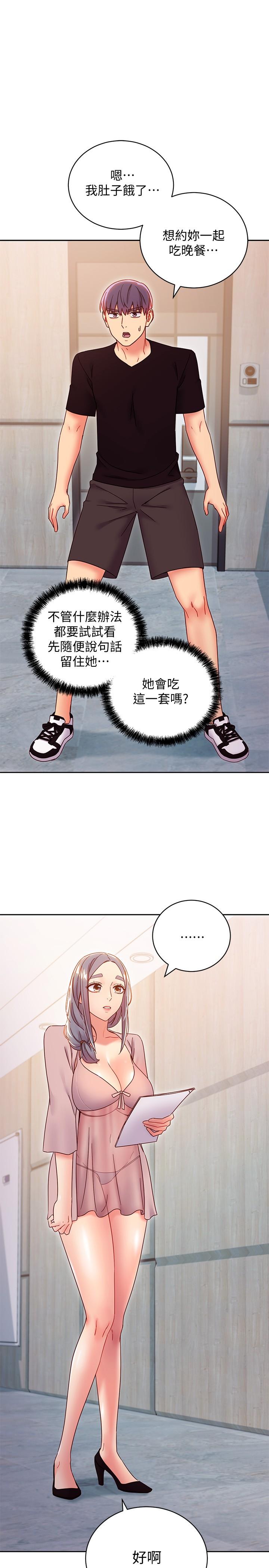 韩国漫画继母的朋友们韩漫_继母的朋友们-第80话-你是来把我吃掉的吗在线免费阅读-韩国漫画-第19张图片