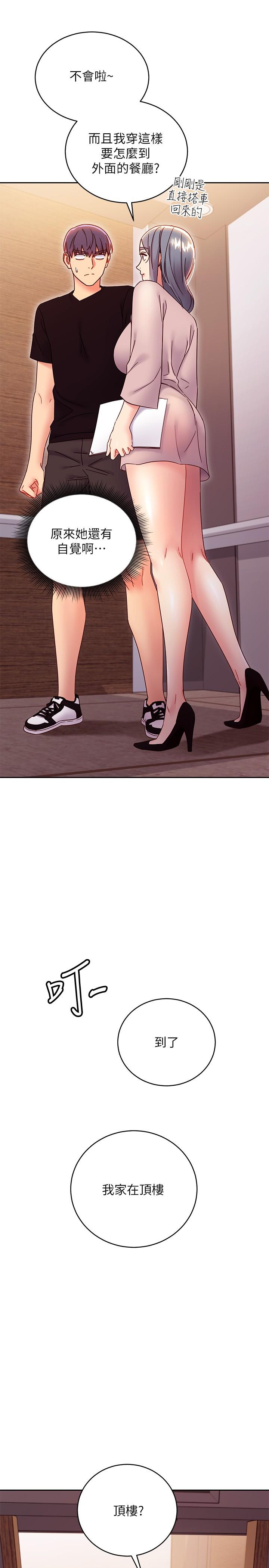 韩国漫画继母的朋友们韩漫_继母的朋友们-第80话-你是来把我吃掉的吗在线免费阅读-韩国漫画-第23张图片