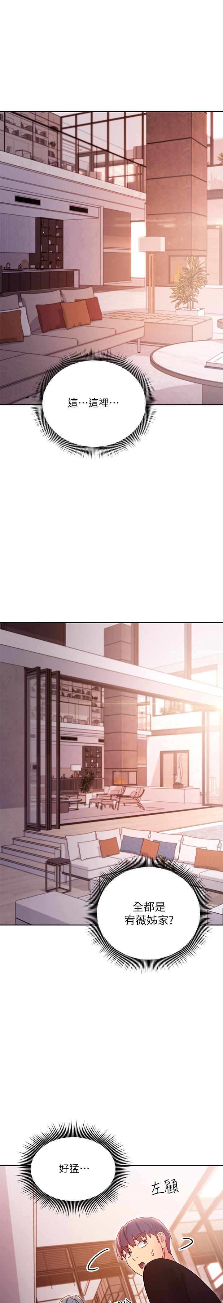 韩国漫画继母的朋友们韩漫_继母的朋友们-第80话-你是来把我吃掉的吗在线免费阅读-韩国漫画-第25张图片