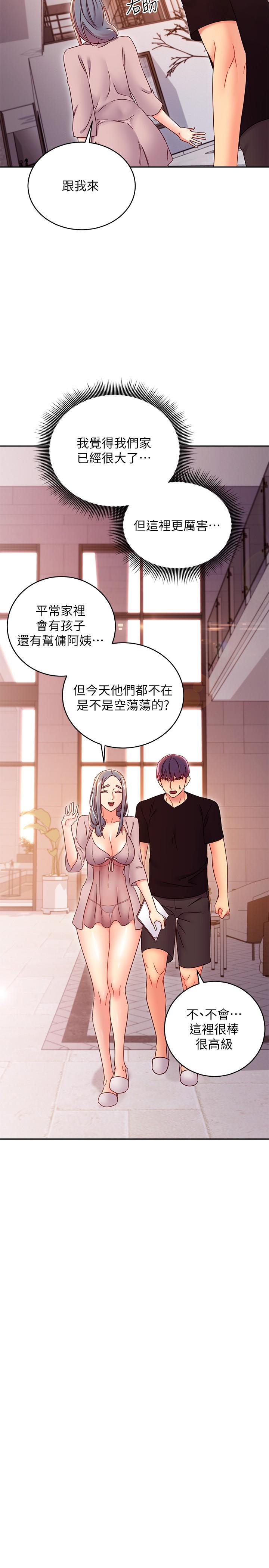韩国漫画继母的朋友们韩漫_继母的朋友们-第80话-你是来把我吃掉的吗在线免费阅读-韩国漫画-第26张图片
