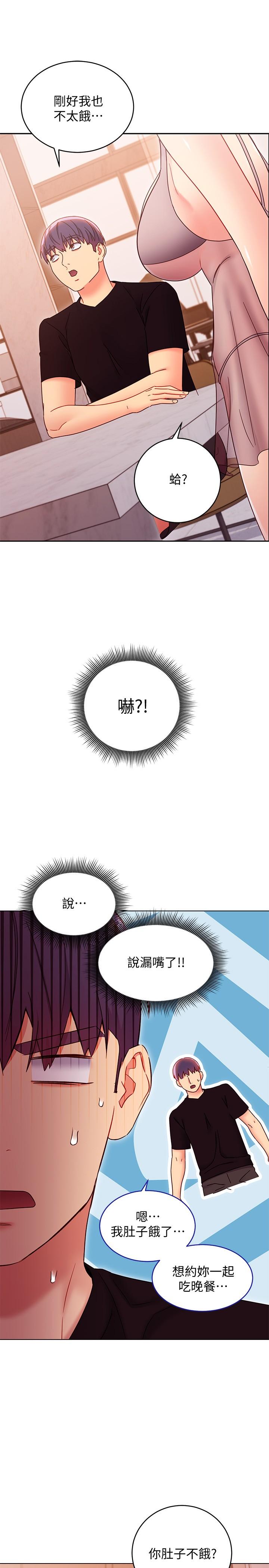 韩国漫画继母的朋友们韩漫_继母的朋友们-第80话-你是来把我吃掉的吗在线免费阅读-韩国漫画-第30张图片