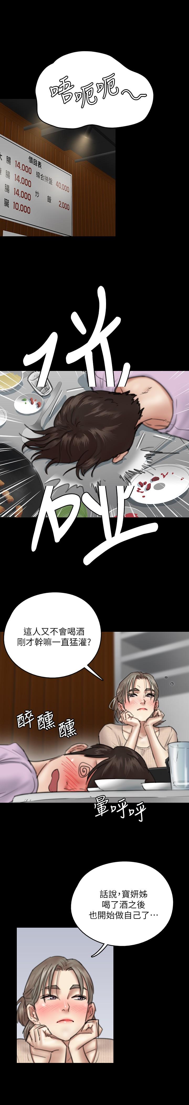 韩国漫画偶像女优韩漫_偶像女优-第10话-今晚跟你演对手戏的人是我在线免费阅读-韩国漫画-第5张图片