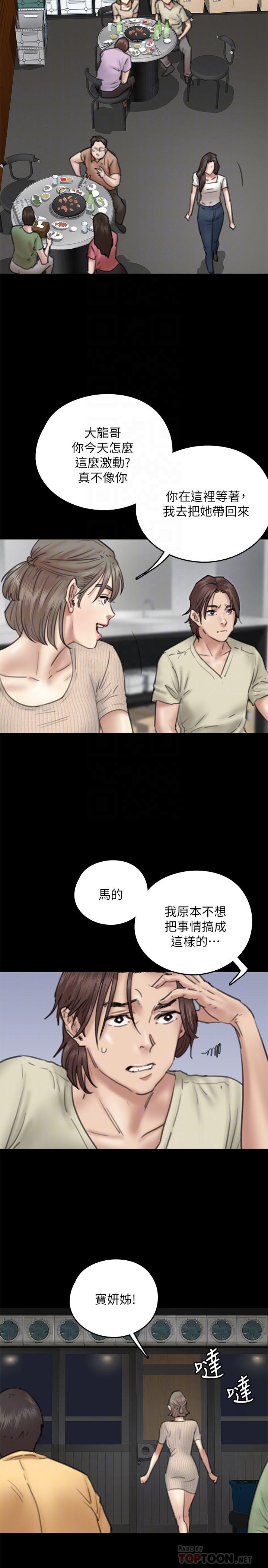 韩国漫画偶像女优韩漫_偶像女优-第10话-今晚跟你演对手戏的人是我在线免费阅读-韩国漫画-第12张图片