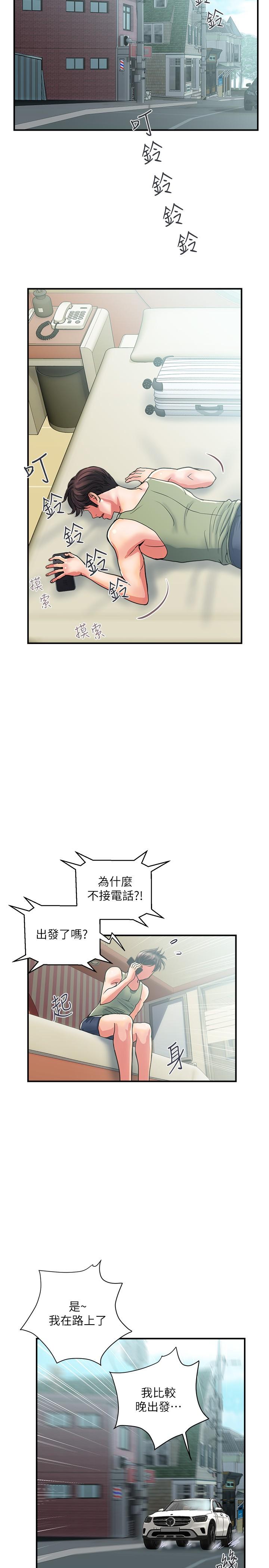 韩国漫画行走费洛蒙韩漫_行走费洛蒙-第18话-教授大胆的泳装在线免费阅读-韩国漫画-第11张图片