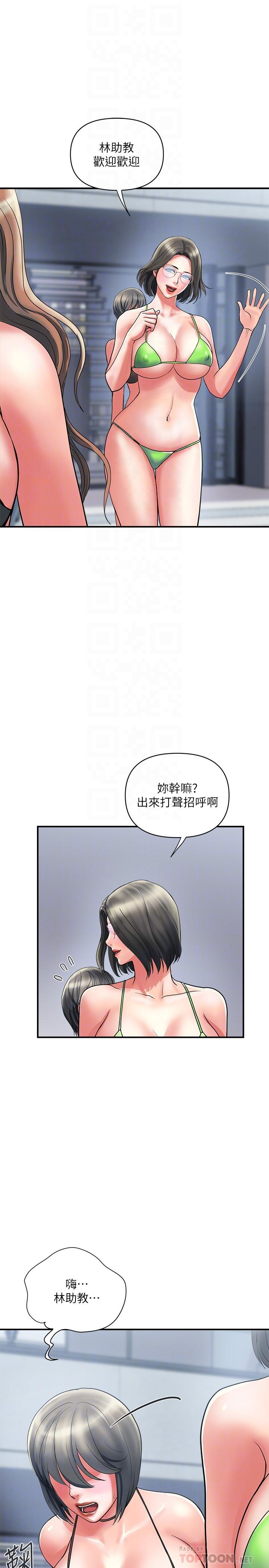 韩国漫画行走费洛蒙韩漫_行走费洛蒙-第18话-教授大胆的泳装在线免费阅读-韩国漫画-第16张图片