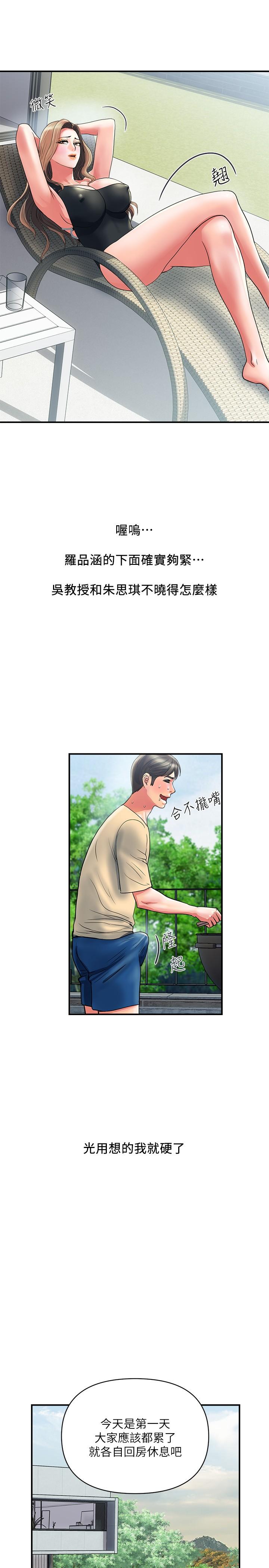 韩国漫画行走费洛蒙韩漫_行走费洛蒙-第18话-教授大胆的泳装在线免费阅读-韩国漫画-第22张图片