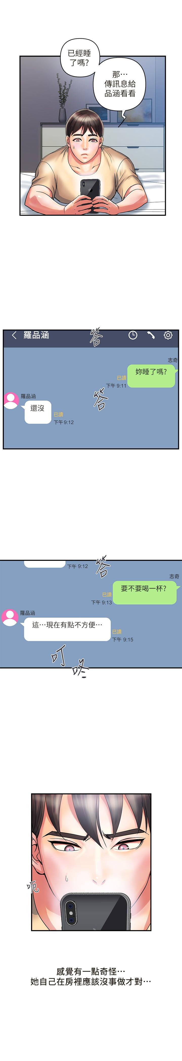 韩国漫画行走费洛蒙韩漫_行走费洛蒙-第18话-教授大胆的泳装在线免费阅读-韩国漫画-第25张图片