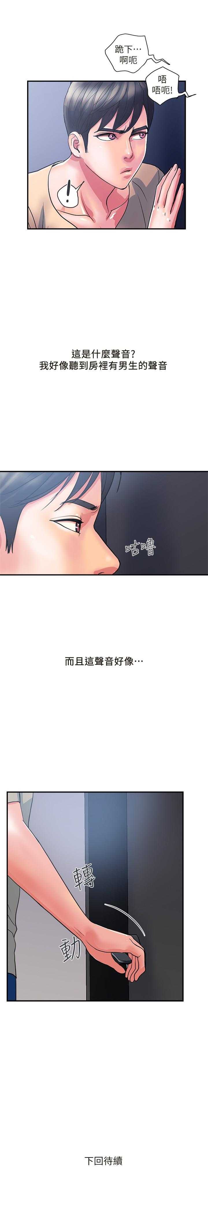 韩国漫画行走费洛蒙韩漫_行走费洛蒙-第18话-教授大胆的泳装在线免费阅读-韩国漫画-第28张图片