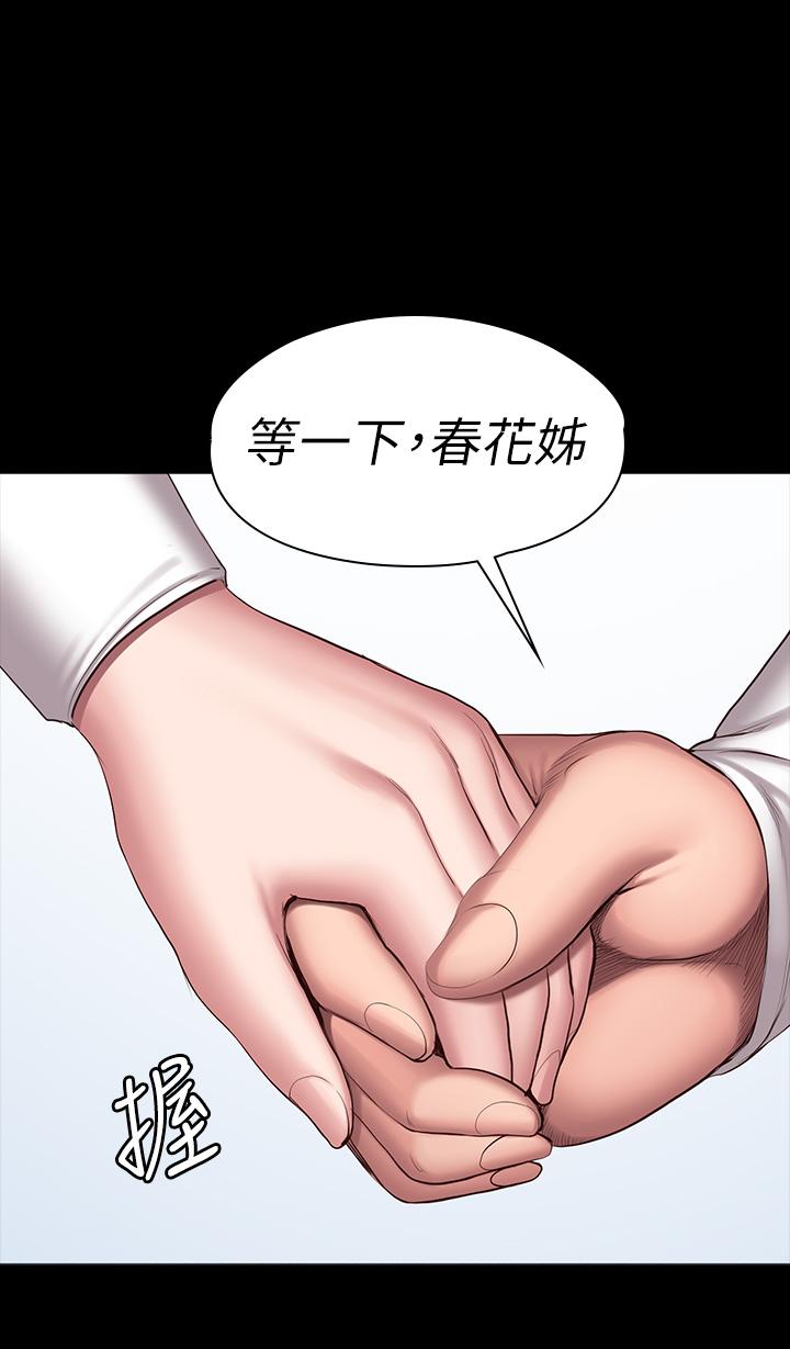 韩国漫画健身教练韩漫_健身教练-第90话-发出声音会被发现在线免费阅读-韩国漫画-第7张图片