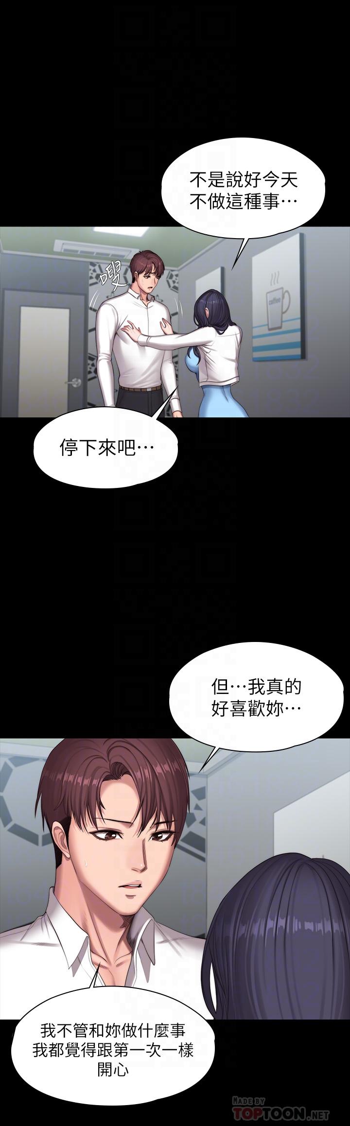 韩国漫画健身教练韩漫_健身教练-第90话-发出声音会被发现在线免费阅读-韩国漫画-第16张图片