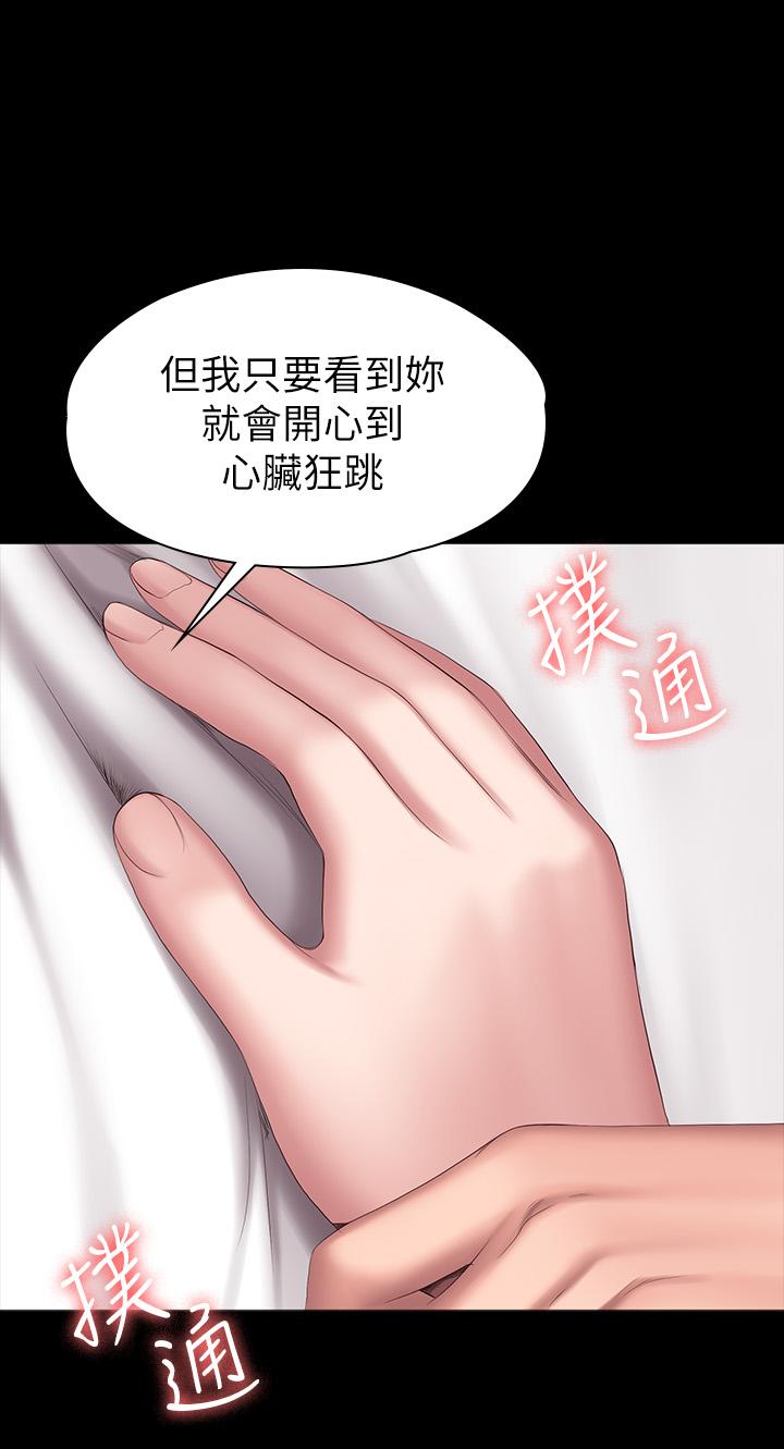 韩国漫画健身教练韩漫_健身教练-第90话-发出声音会被发现在线免费阅读-韩国漫画-第20张图片