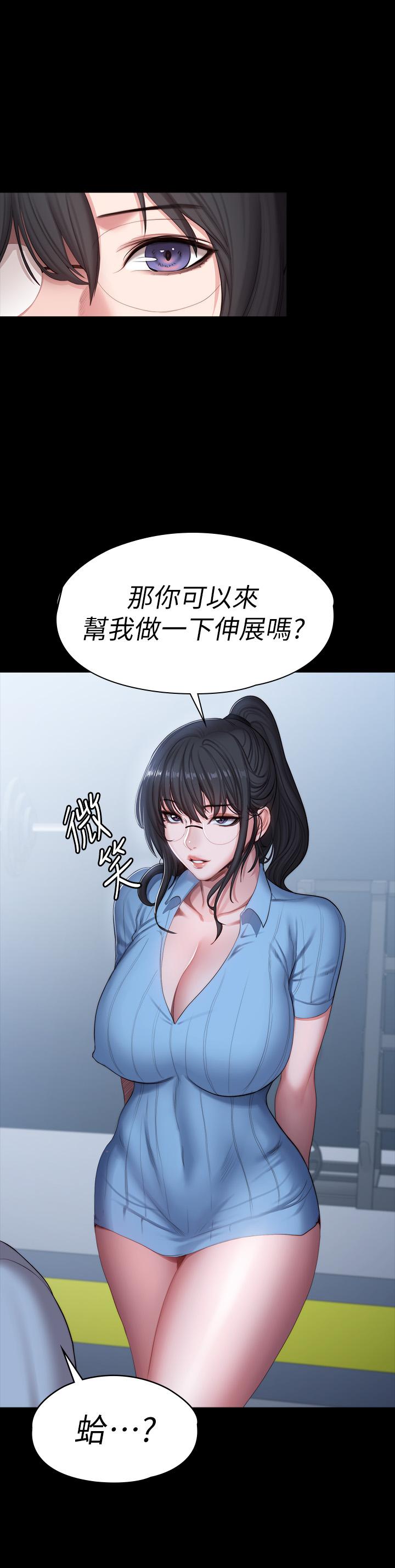 韩国漫画健身教练韩漫_健身教练-第90话-发出声音会被发现在线免费阅读-韩国漫画-第39张图片