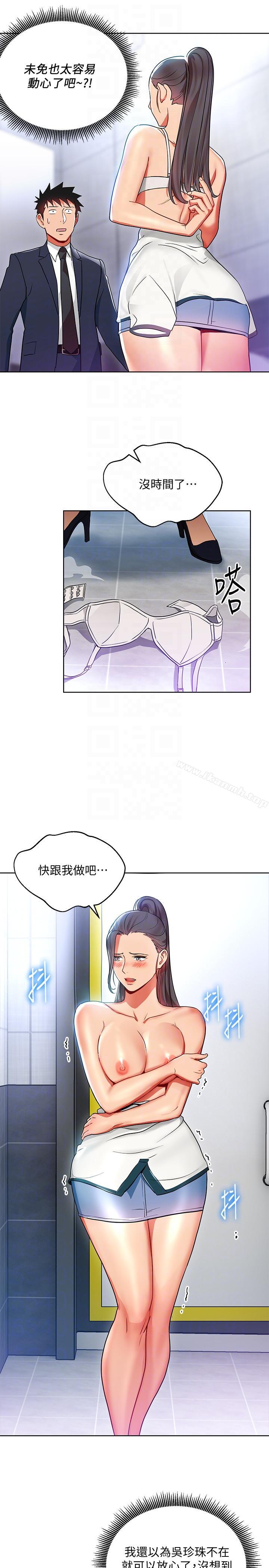 韩国漫画玩转女上司韩漫_玩转女上司-第15话-先射一发再说在线免费阅读-韩国漫画-第19张图片