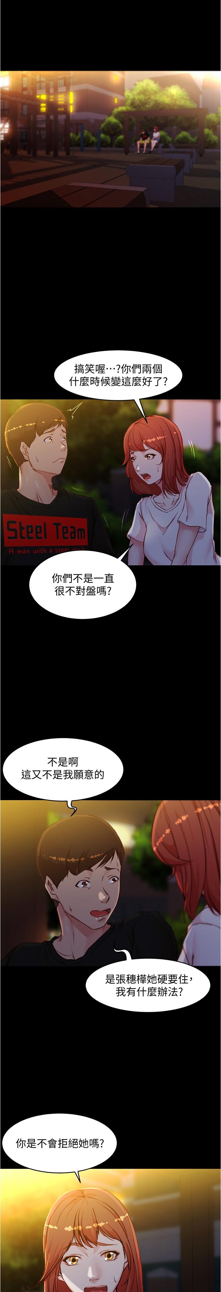 韩国漫画小裤裤笔记韩漫_小裤裤笔记-第34话-身体很诚实在线免费阅读-韩国漫画-第5张图片