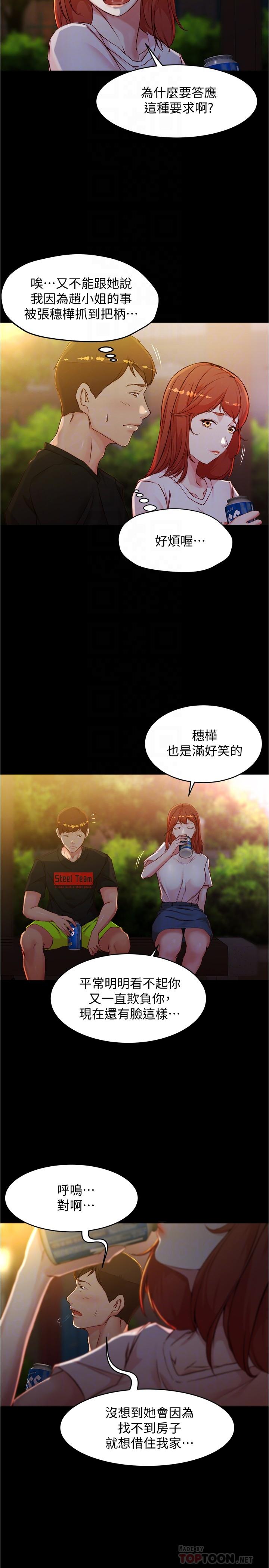 韩国漫画小裤裤笔记韩漫_小裤裤笔记-第34话-身体很诚实在线免费阅读-韩国漫画-第6张图片