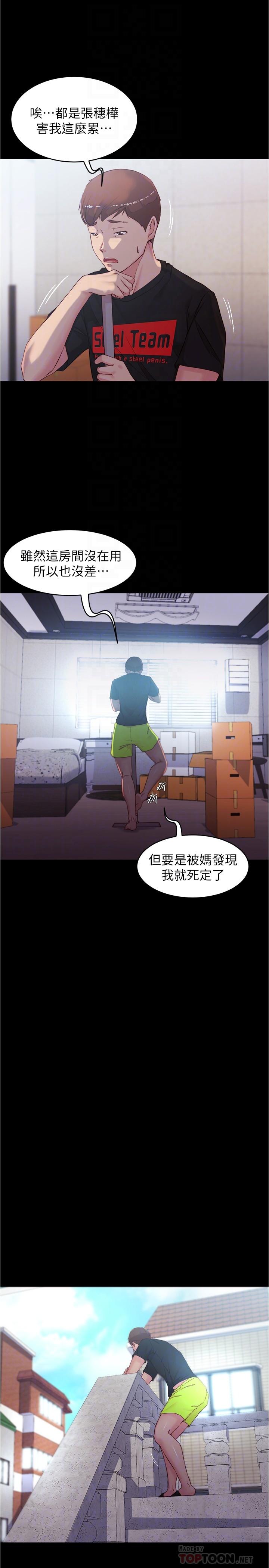 韩国漫画小裤裤笔记韩漫_小裤裤笔记-第34话-身体很诚实在线免费阅读-韩国漫画-第10张图片