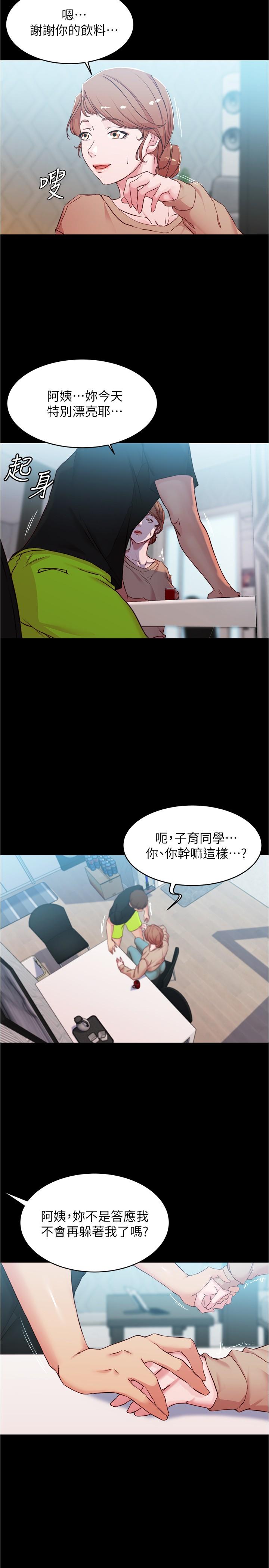 韩国漫画小裤裤笔记韩漫_小裤裤笔记-第34话-身体很诚实在线免费阅读-韩国漫画-第17张图片