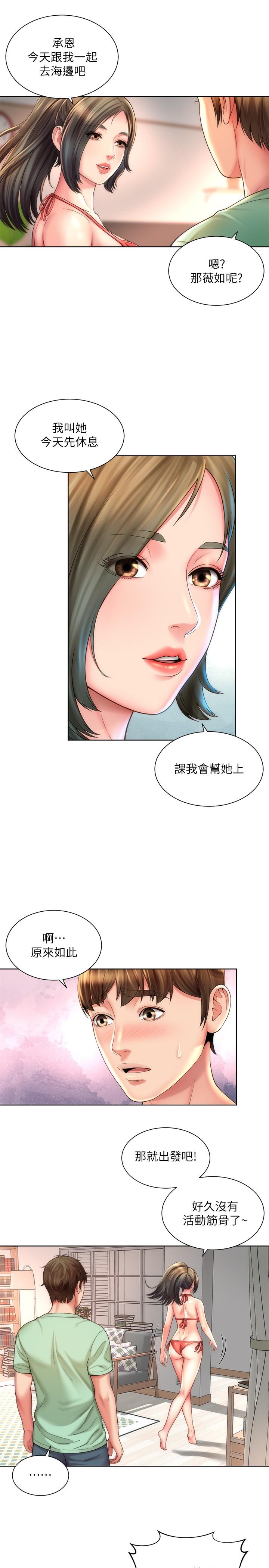 韩国漫画海滩女神韩漫_海滩女神-第26话-跟承恩一样用力点在线免费阅读-韩国漫画-第7张图片