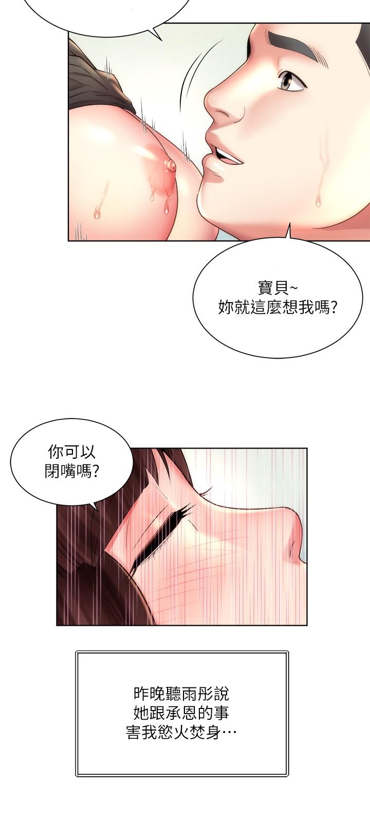 韩国漫画海滩女神韩漫_海滩女神-第26话-跟承恩一样用力点在线免费阅读-韩国漫画-第15张图片