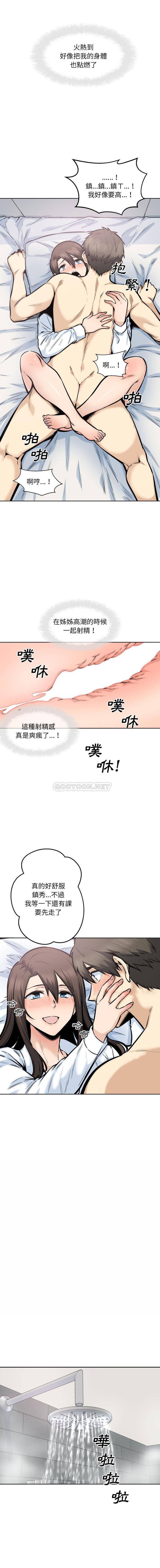 韩国漫画最惨房东并不惨/恶霸室友毋通来韩漫_最惨房东并不惨/恶霸室友毋通来-第91话在线免费阅读-韩国漫画-第6张图片