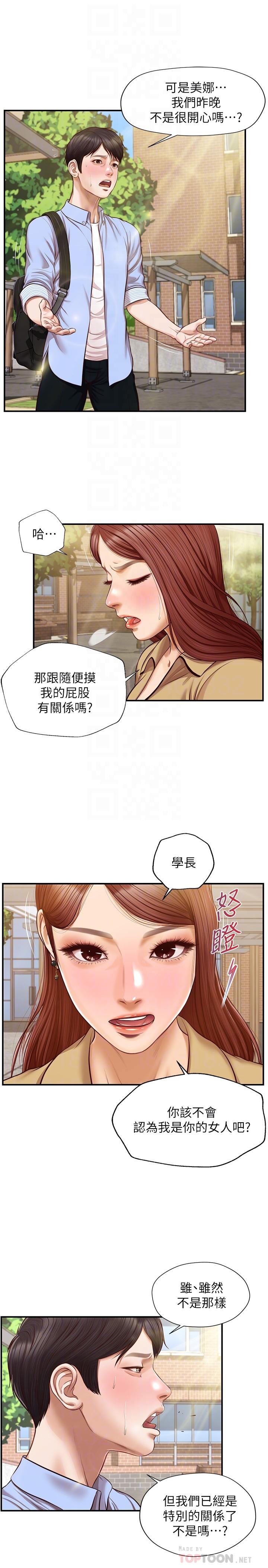 韩国漫画纯情的崩坏韩漫_纯情的崩坏-第11话-偶然的一夜情？在线免费阅读-韩国漫画-第6张图片