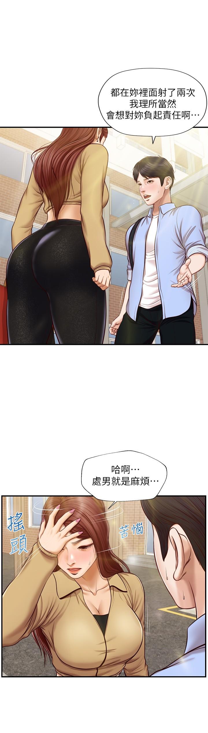 韩国漫画纯情的崩坏韩漫_纯情的崩坏-第11话-偶然的一夜情？在线免费阅读-韩国漫画-第7张图片