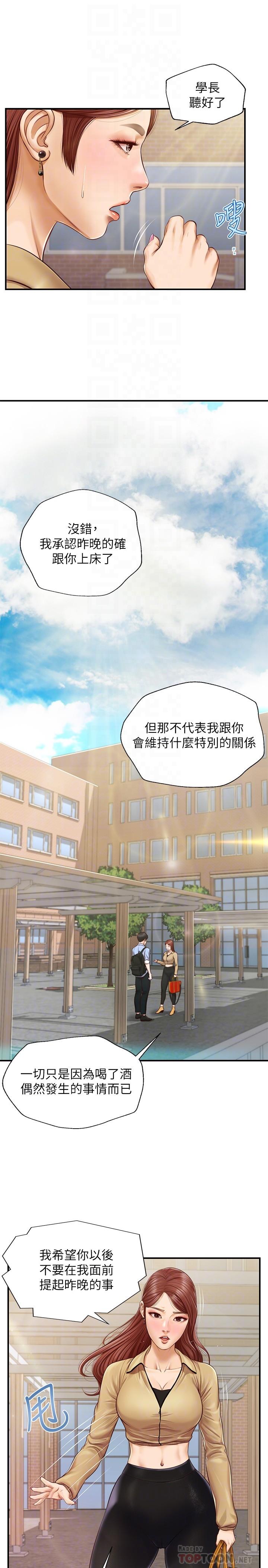 韩国漫画纯情的崩坏韩漫_纯情的崩坏-第11话-偶然的一夜情？在线免费阅读-韩国漫画-第8张图片