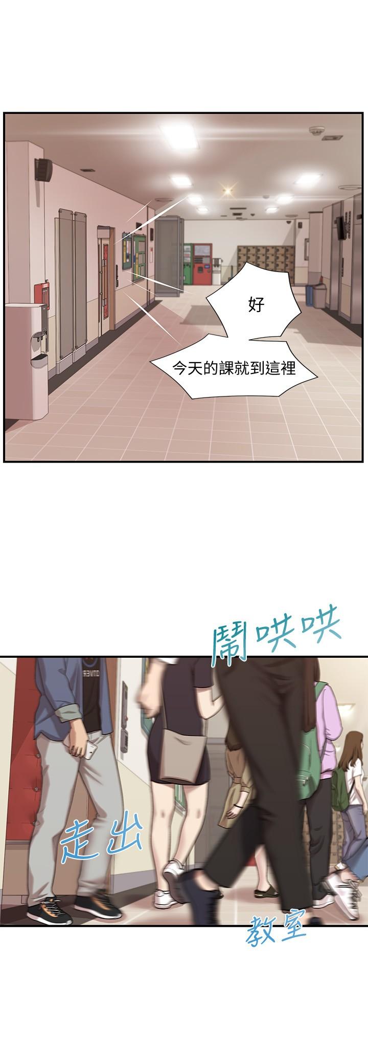 韩国漫画纯情的崩坏韩漫_纯情的崩坏-第11话-偶然的一夜情？在线免费阅读-韩国漫画-第17张图片