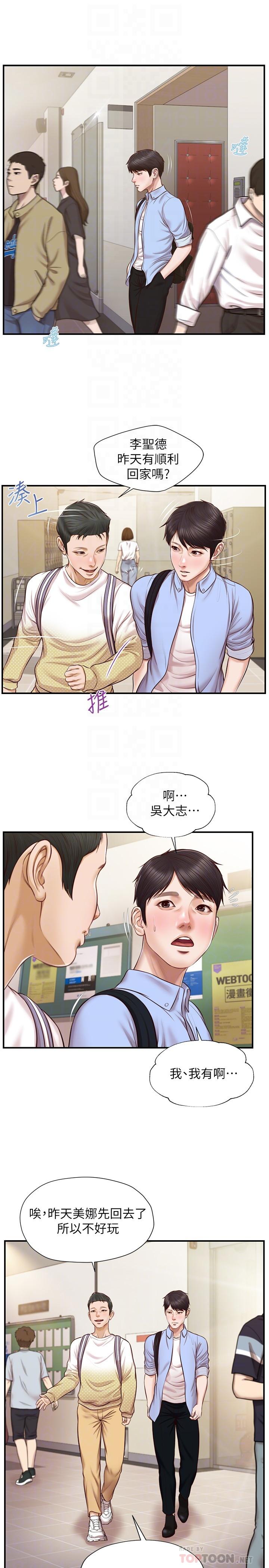 韩国漫画纯情的崩坏韩漫_纯情的崩坏-第11话-偶然的一夜情？在线免费阅读-韩国漫画-第18张图片