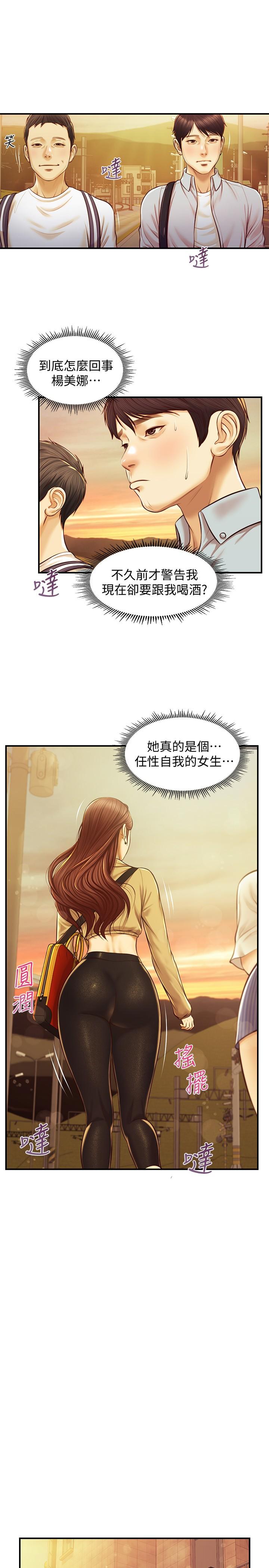 韩国漫画纯情的崩坏韩漫_纯情的崩坏-第11话-偶然的一夜情？在线免费阅读-韩国漫画-第24张图片