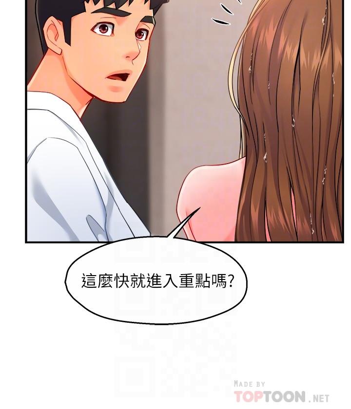 韩国漫画霸道主管要我IN韩漫_霸道主管要我IN-第29话-冠文哥你有空吗在线免费阅读-韩国漫画-第18张图片