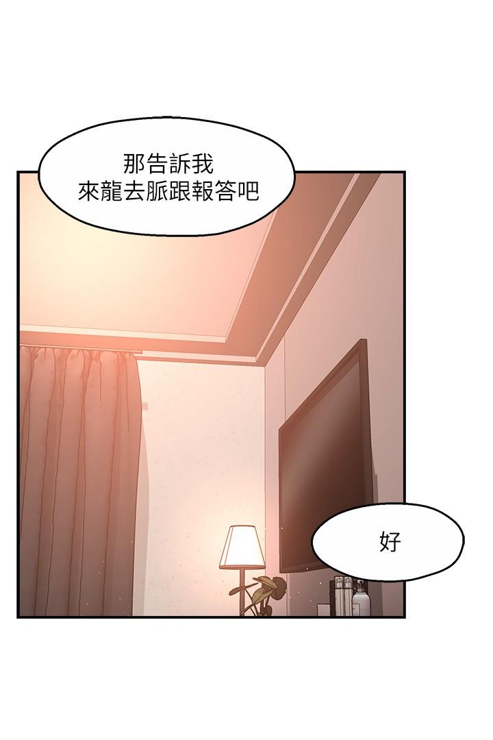 韩国漫画霸道主管要我IN韩漫_霸道主管要我IN-第29话-冠文哥你有空吗在线免费阅读-韩国漫画-第20张图片